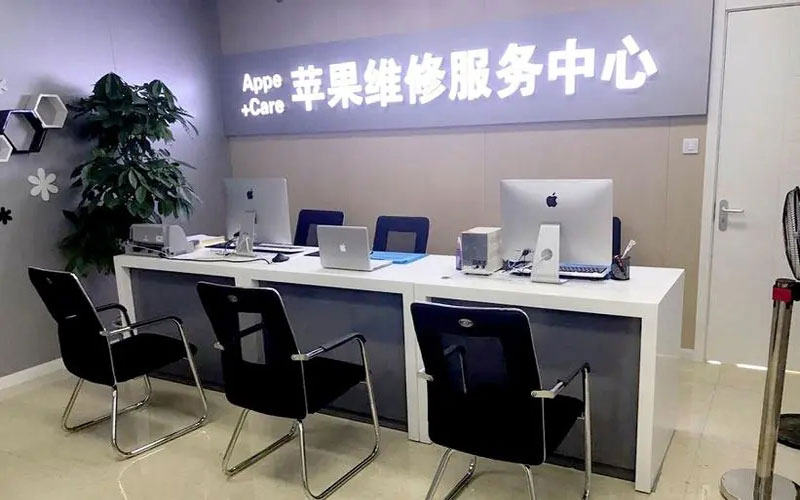 阜阳中山苹果手机授权维修点地址电话信息